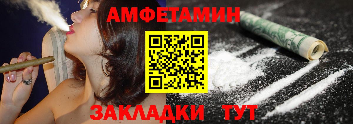 Красноармейск  Амфетамин Premium  Вход с VPN 