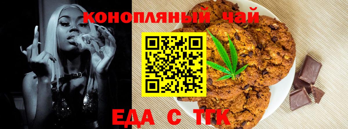 Canna-Cookies конопля  Вход с VPN  Красноармейск 