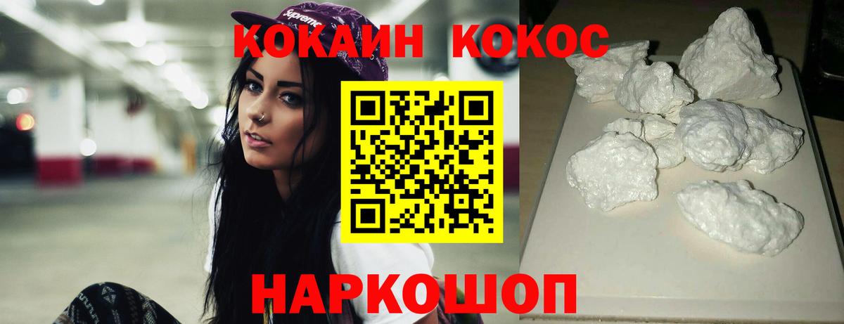 Cocaine FishScale  Cocaine Fish Scale  магазин продажи   Красноармейск  Вход с VPN 