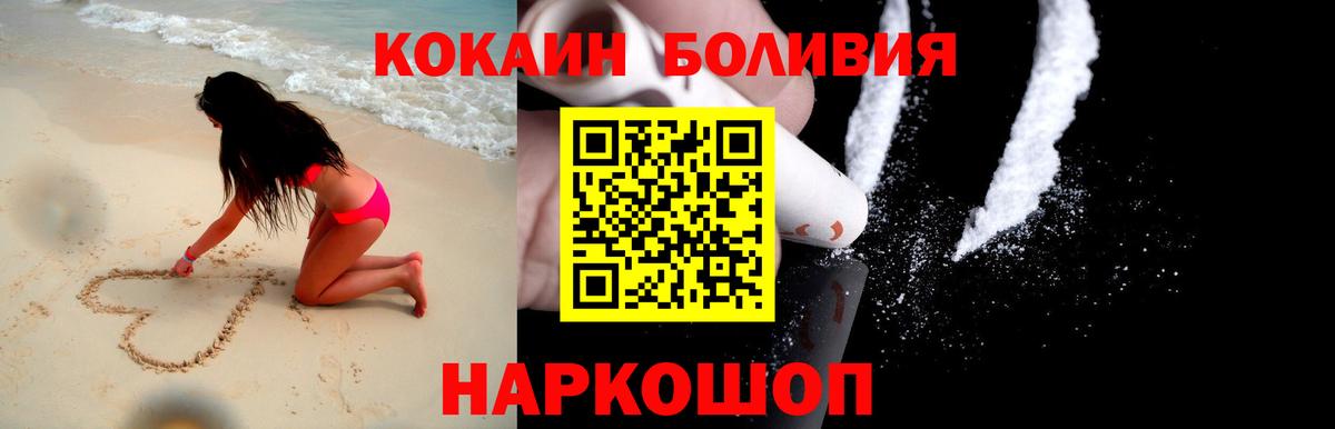 КОКАИН 99% Красноармейск