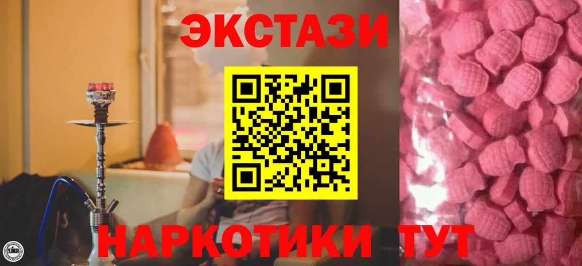 Красноармейск  ЭКСТАЗИ  MEGA   Вход с VPN  Экстази XTC  Экстази круглые 