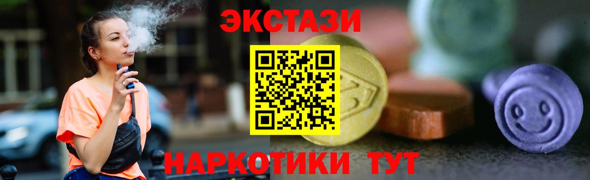 ЭКСТАЗИ DUBAI Красноармейск