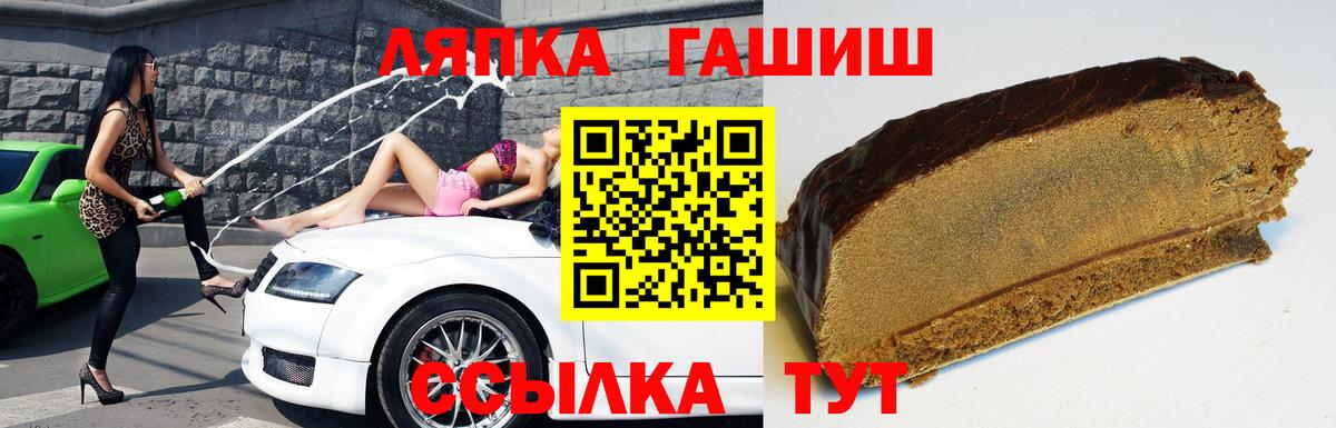 ГАШ  Вход с VPN  Красноармейск  ГАШИШ Изолятор  ГАШ индика сатива 