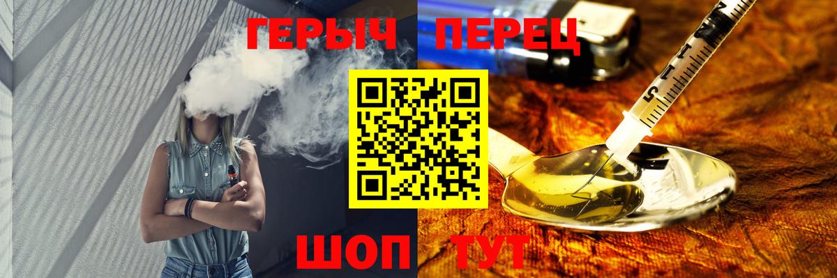 Героин хмурый Красноармейск