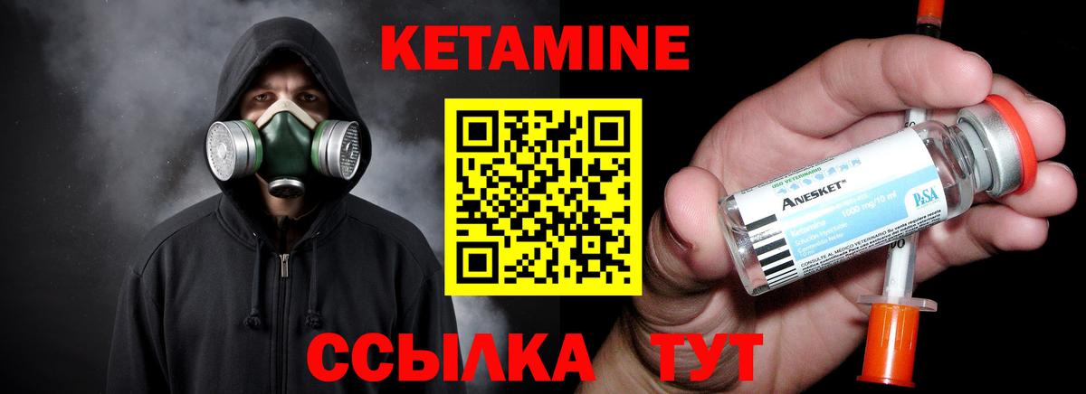 Красноармейск  КЕТАМИН VHQ  МЕГА сайт  Вход с VPN 