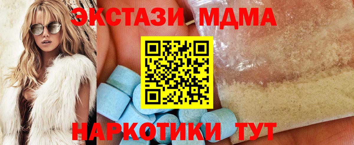 МДМА кристаллы  МДМА кристаллы  Вход с VPN  Красноармейск 