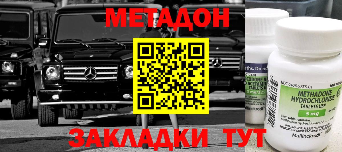 МЕТАДОН мёд Красноармейск