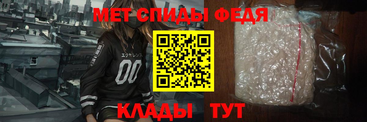 МЕТАМФЕТАМИН мет  Вход с VPN  Красноармейск  МЕТАМФЕТАМИН мет 