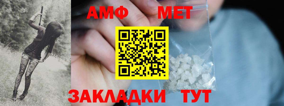Метамфетамин мет Красноармейск